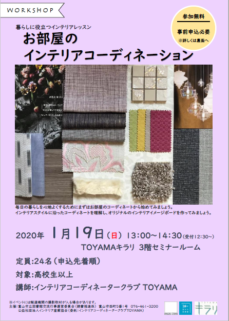 イベント