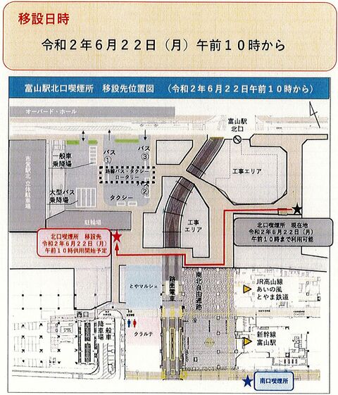 富山駅 北口喫煙所 の移動について 観光とやまねっとブログ