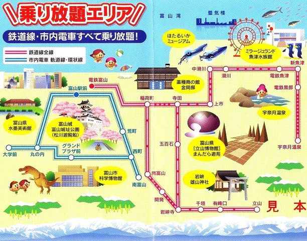 富山市内の観光バス 市内電車のフリーきっぷ特集 観光とやまねっとブログ