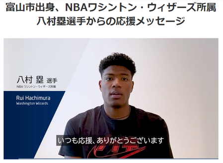 hachimura