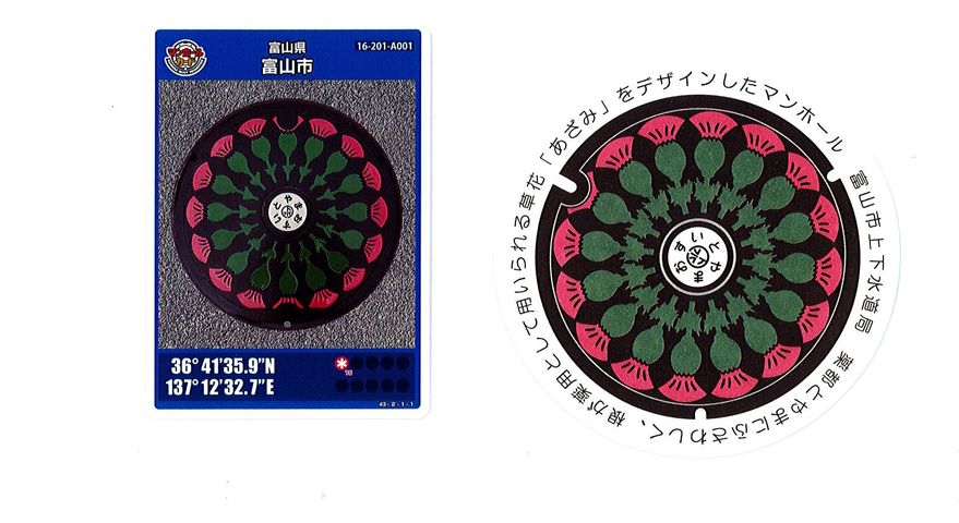 かわいいデザイン マンホール 観光とやまねっとブログ