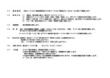 第39回年間会員交流大会 ポスターハーフNO2