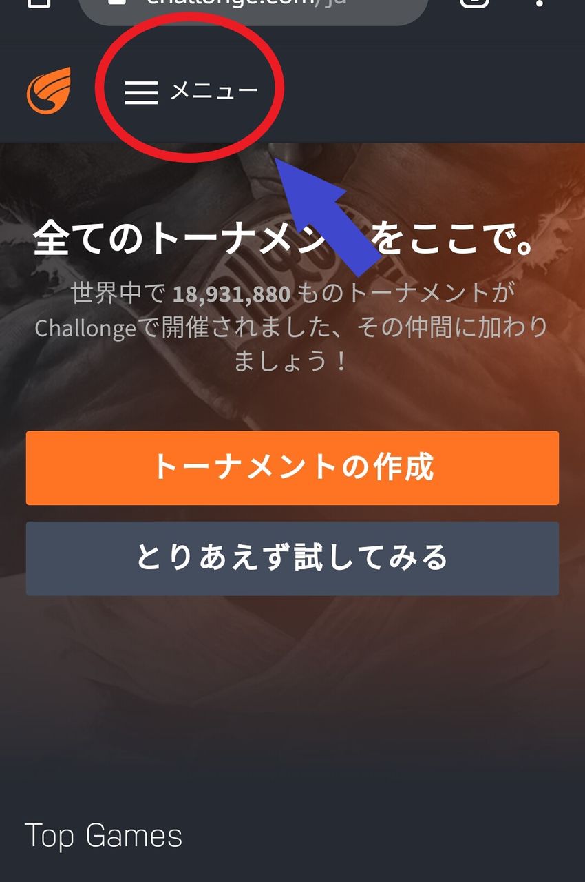 富山オフでのchallongeの使い方 富山ポケモンオフ