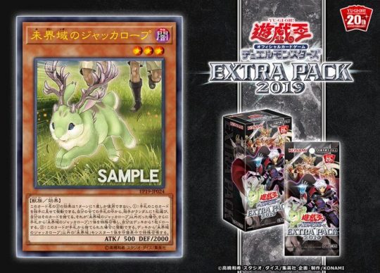 遊戯王ocg 海外からの脅威 未界域 の汎用性 出張性について解説 富山大学tcg研究会