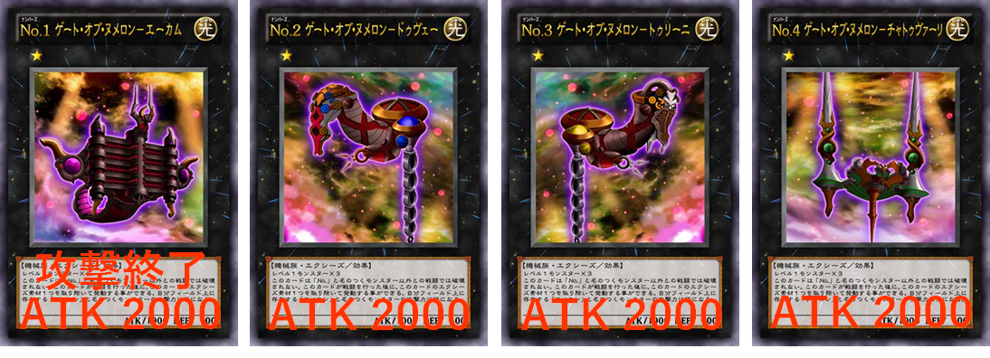 遊戯王ocg アニメのデュエルが現実に ゲート オブ ヌメロン 一挙公開 富山大学tcg研究会