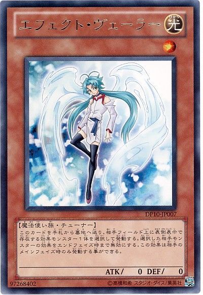 遊戯王OCG】「朔夜しぐれ」 6人目の誘発娘は効果無効とダメージ