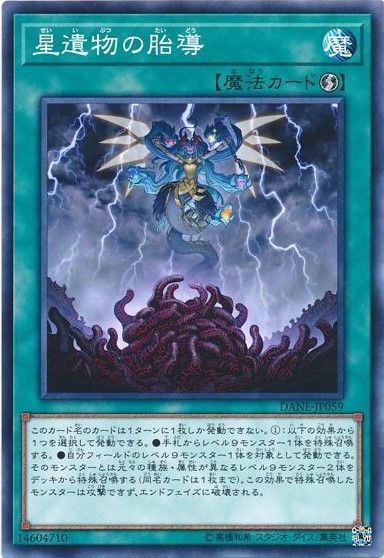 遊戯王OCG】「アークジェット・ライトクラフター」 機械族デッキなら
