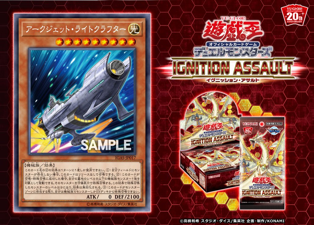 遊戯王ocg アークジェット ライトクラフター 機械族デッキならランク9を作れる時代に 富山大学tcg研究会 遊戯王ocg アークジェット ライトクラフター 機械族デッキならランク9を作れる時代に 富山大学tcg研究会