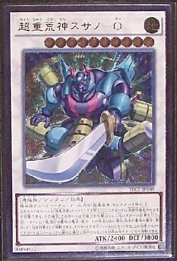 遊戯王OCG】不動のデッキ 超重武者！ : 富山大学TCG研究会