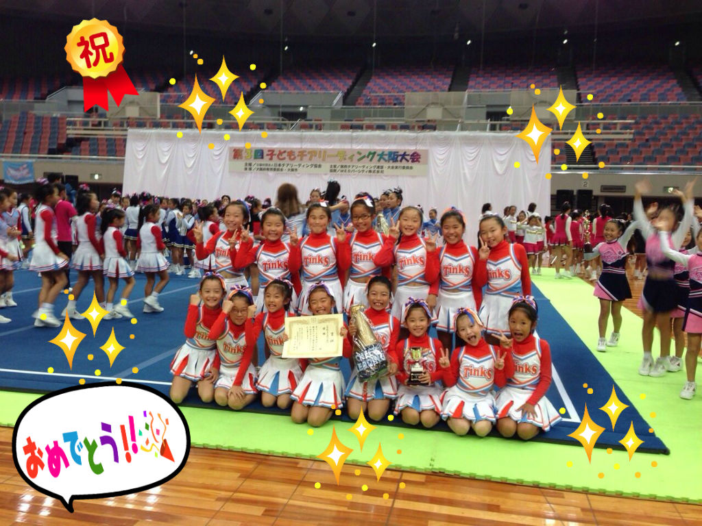 子どもチアリーディング大阪大会 キッズチア富山 Tinks