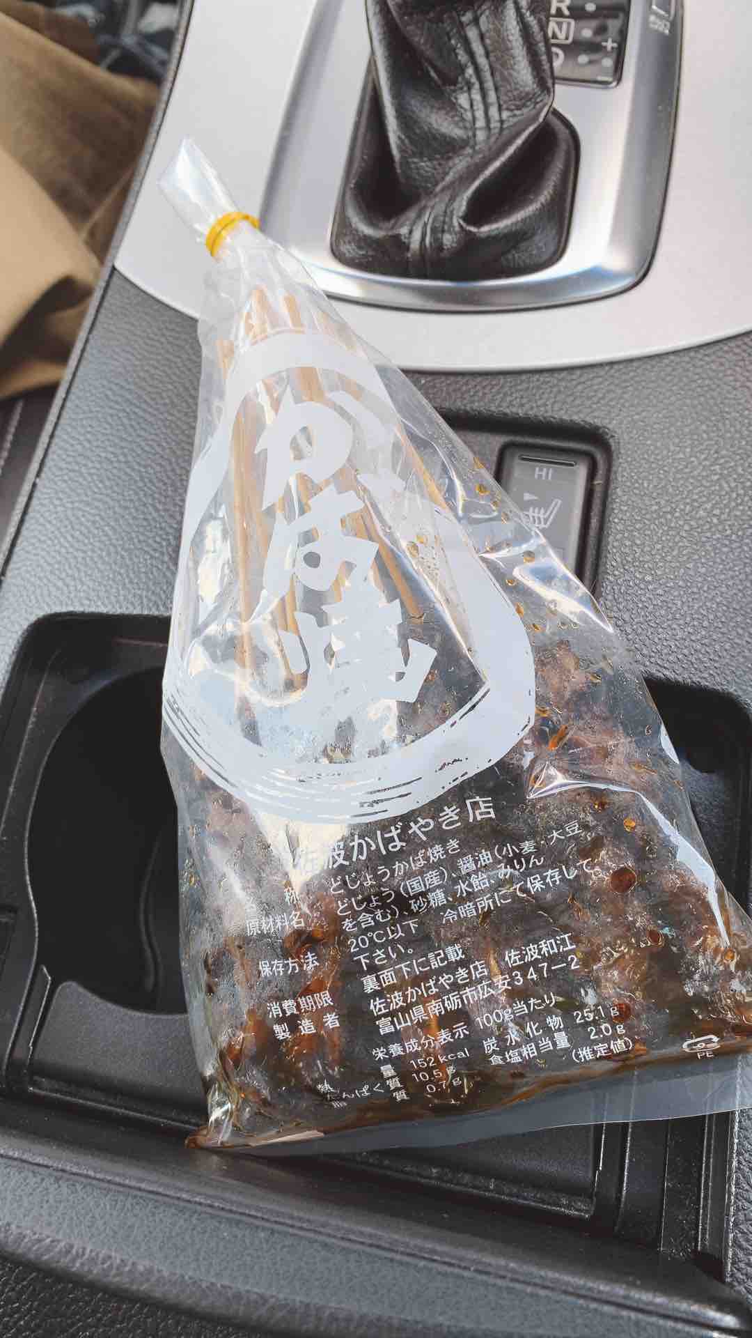 佐波かばやき店 南砺市の隠れた名物 どじょう とやもん 男の昼ごはん