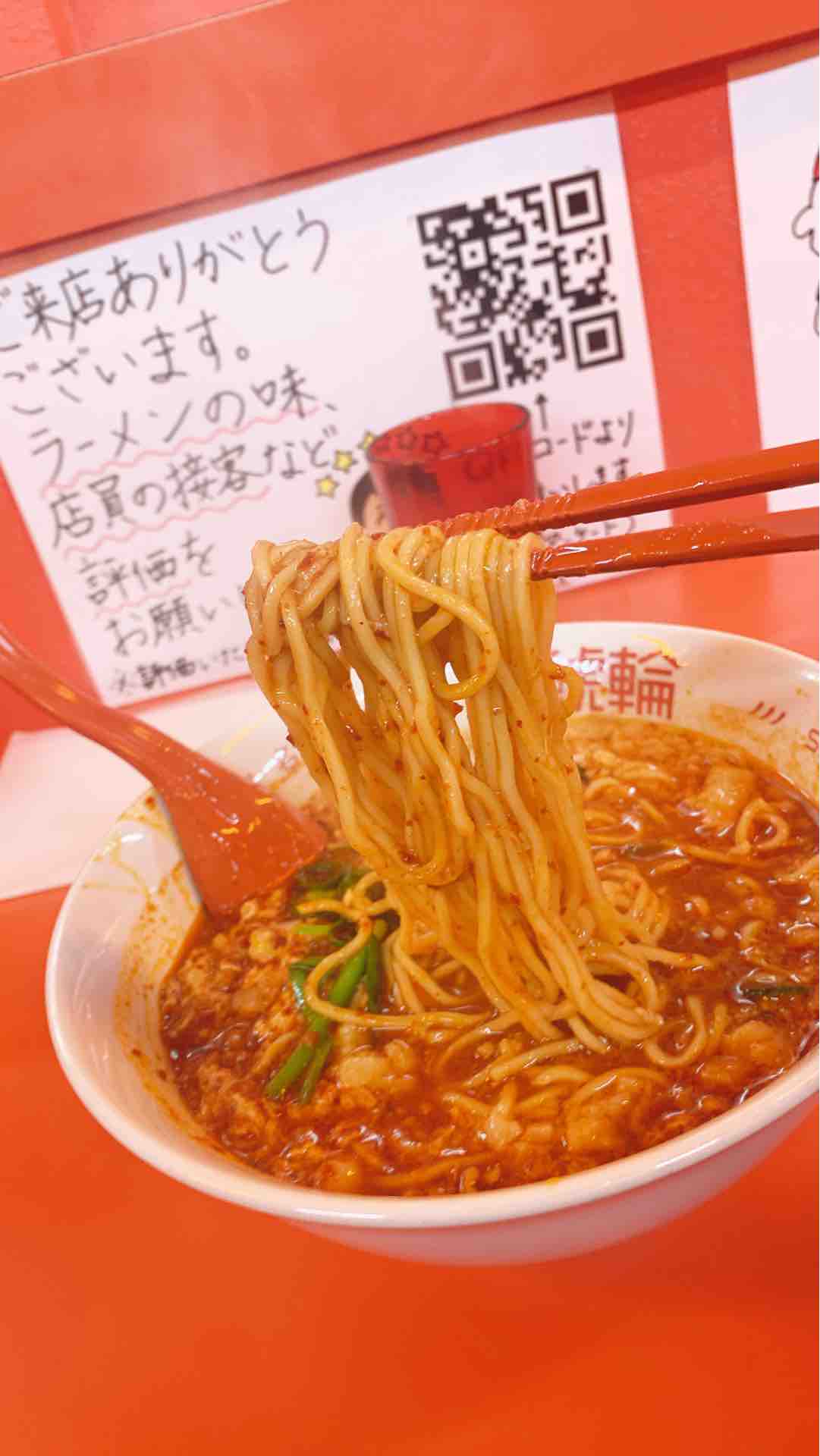 鯱輪】超危険！名古屋発プロ仕様の激辛ラーメン : 男の昼ごはん