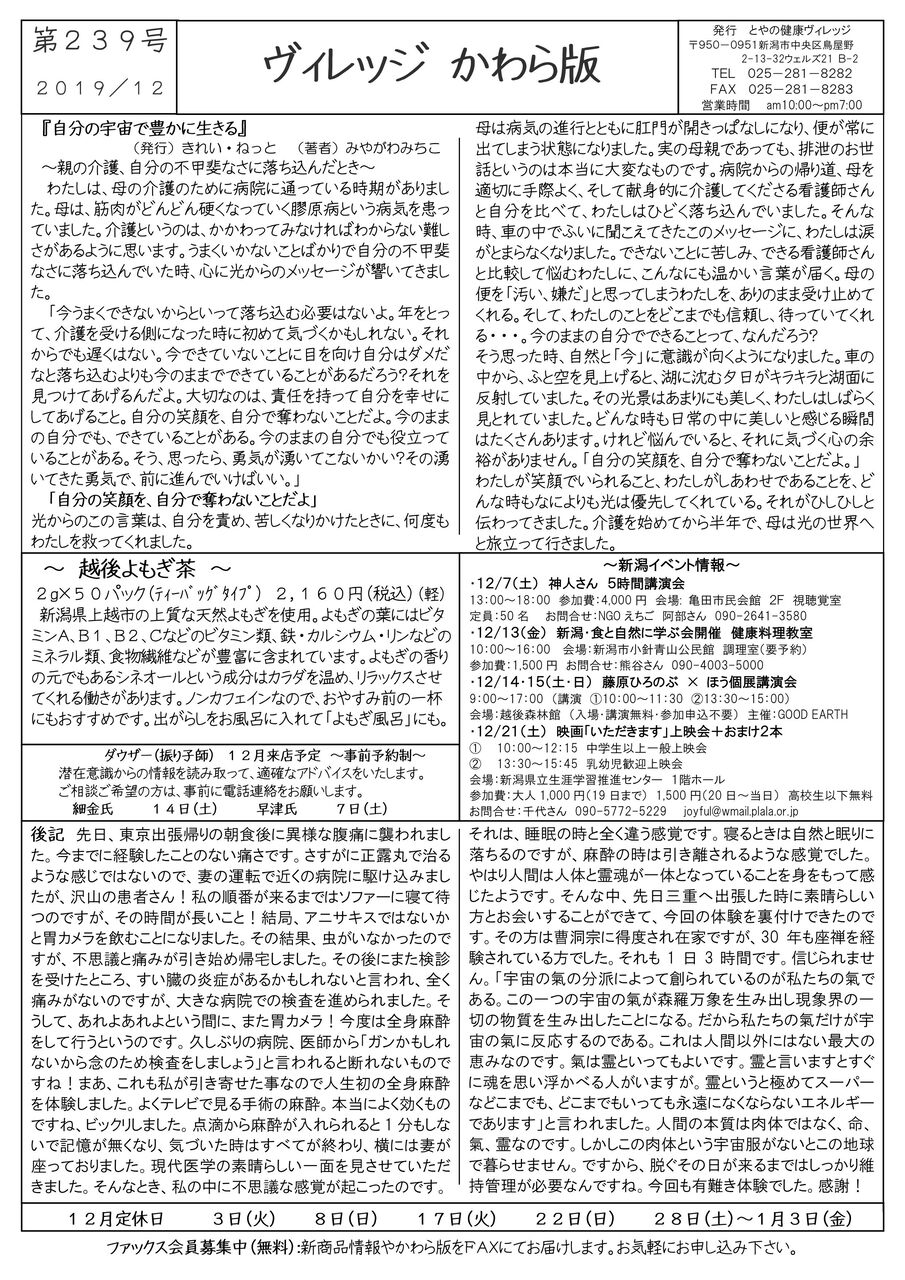 ミウラート・ヴィレッジ