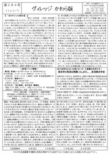 ヴィレッジかわら版202309表