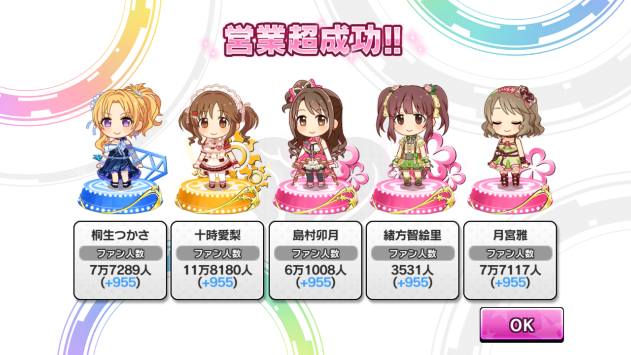 3 30 デレステ営業 Tbgg 3 30 デレステ営業 Tbgg