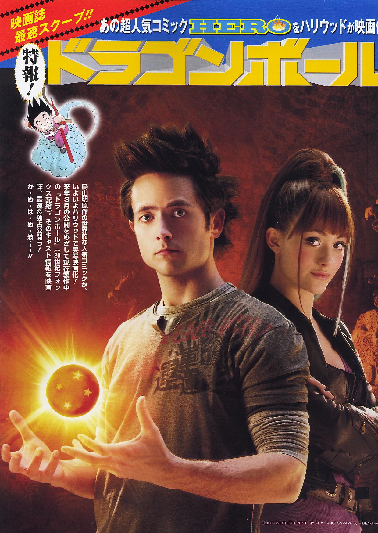 ハリウッド実写版ドラゴンボール ｈｅｙｈｅｙ ｂｏｎｂｏｎ