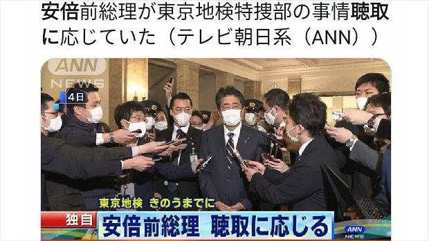 テレ朝、フェイクニュースで謝罪