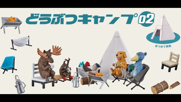 キャンプをしている動物たちがフィギュアになってガチャに登場 どうぶつキャンプ02 トーイチャンネット 時事ネタ キャンプをしている動物たちがフィギュアになってガチャに登場 どうぶつキャンプ02 トーイチャンネット 時事ネタ