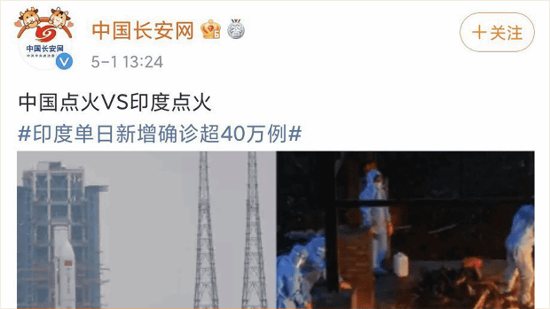 「中国点火(ロケット発射) VS インド点火(コロナ火葬)」