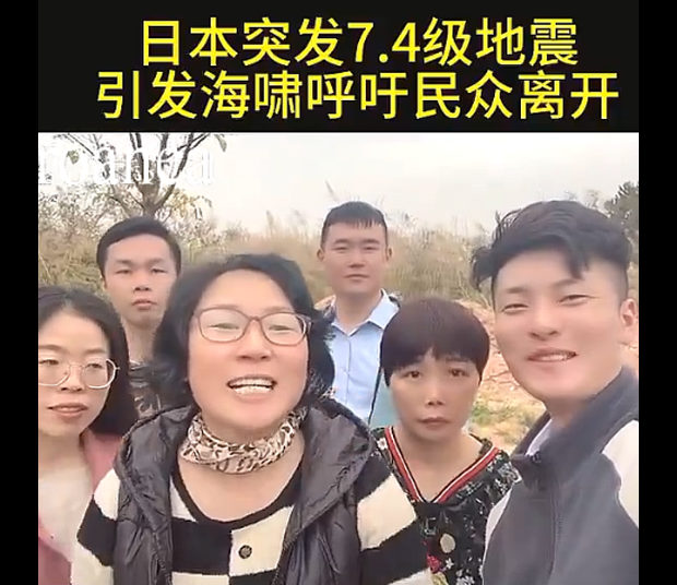 【動画】日本の地震を喜ぶ中国人の家族がこちら！ 見るからに嬉しそうです…