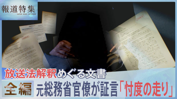 TBS「報道特集」って、この人が編集長なんだ。今日もバリバリ偏向してた…