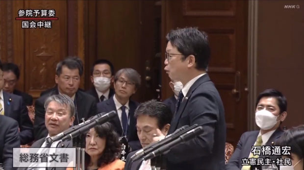 【動画】立憲･石橋道宏「高市大臣が撤回されるまで、総理の責任追及もさせて頂く」