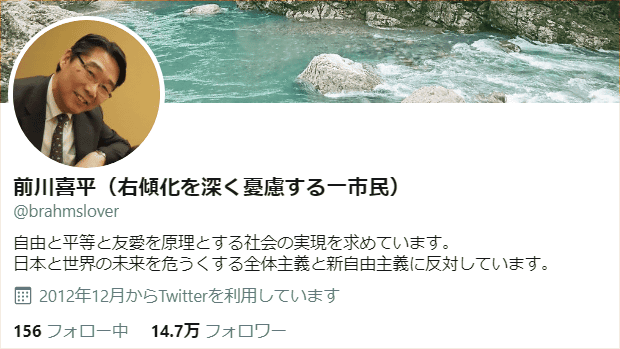 前川喜平Twitter