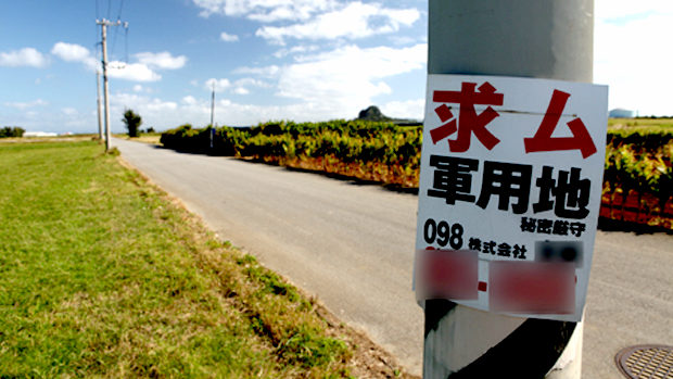 立憲･共産「安全保障上重要な土地の売買取得などを規制する法案」に反対