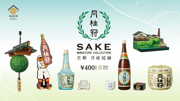月桂冠 がガチャフィギュアになった Sake ミニチュアコレクション 京都 月桂冠編 トーイチャンネット 時事ネタ