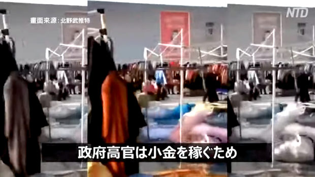 中国、貧困地域への救援衣料を政府高官が横流し！市場で叩き売ってボロ儲け