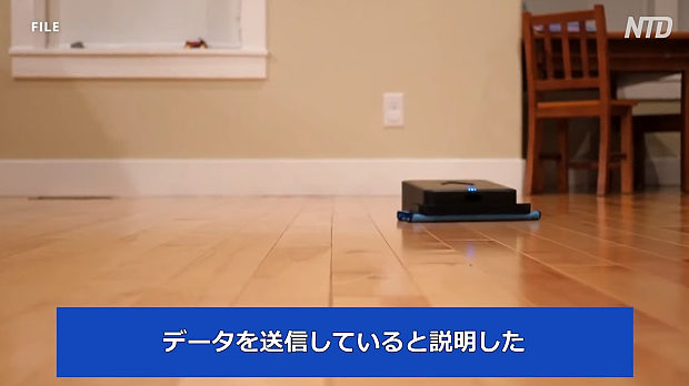 「中国製ロボット掃除機」！中国サーバーにデータを送信か