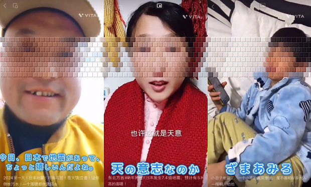 【動画】中国、日本の地震を喜ぶ中国人たち「嬉しい～。天の意志。ざまあみろ…」