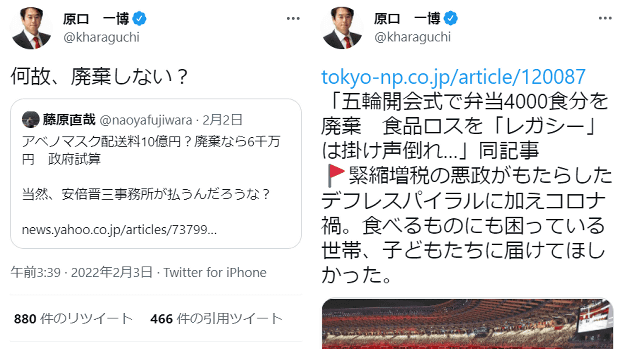 立憲･原口一博