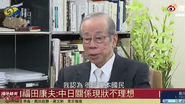 中国のTVで福田康夫元首相
