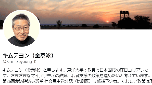 社民･キムテヨン候補