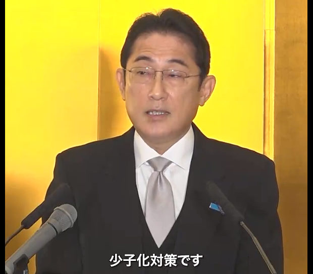 【異次元】岸田首相「2023年、こども･子育て政策は大きく前に進みました。こどもは国の宝です」