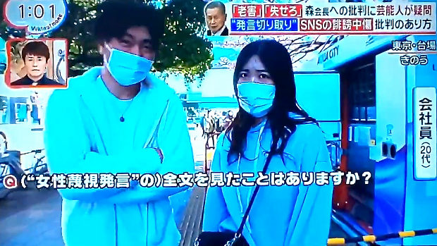 フジ「バイキング」も森会長へのメディアリンチを「ネットの誹謗中傷」と責任転嫁!