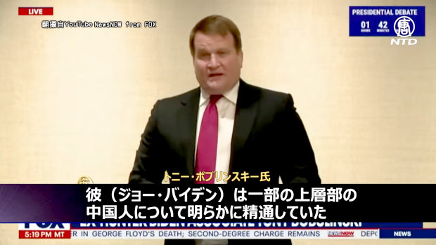 米国、バイデン氏の息子の元ビジネスパートナー「FBIにすべての証拠を提出する」