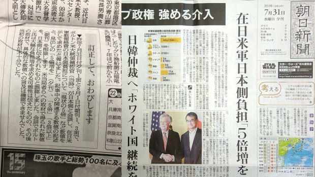 朝日新聞、大きく誤報、小さく訂正！去年7月記事「在日米軍日本負担5倍増」を今更訂正