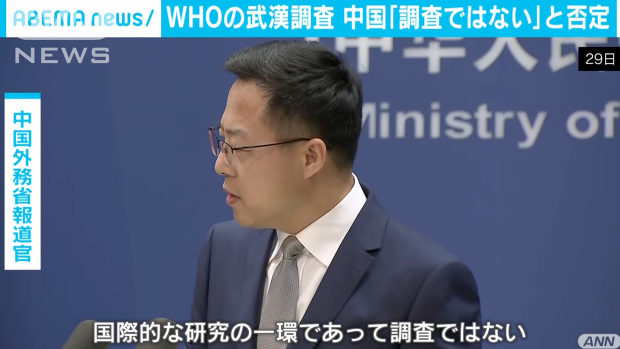 WHO調査団が武漢で活動開始＝中国報道官「研究であり調査ではない。」
