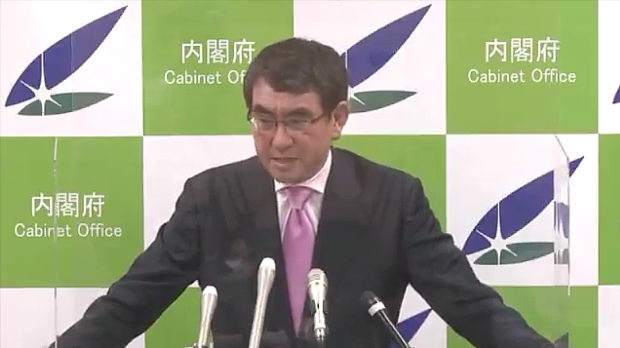 河野大臣
