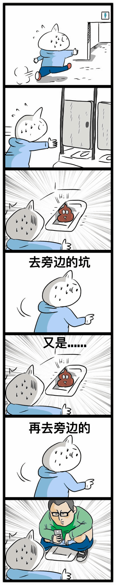 中国 7コマ漫画で見る 中国の男子トイレあるある がまさに中国 海外 トーイチャンネット 時事ネタ 中国 7コマ漫画で見る 中国の男子トイレあるある がまさに中国 海外 トーイチャンネット 時事ネタ