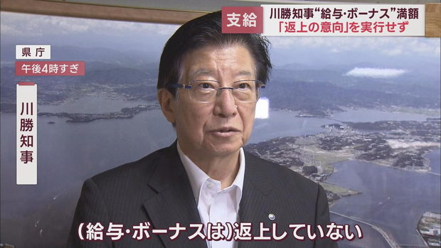 給与返上していなかった静岡･川勝知事、さらに「退職金ゼロ公約」も退職金8100万円受け取っていた