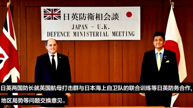 防衛省が「日英防衛協力」について中国語での情報発信