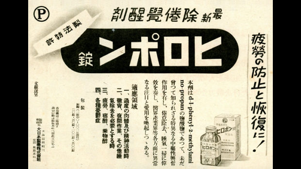 ヒロポン 広告