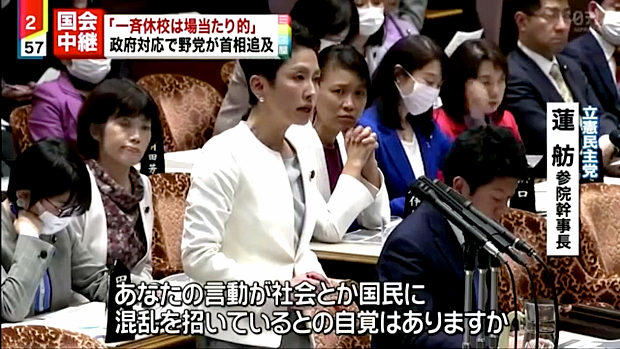 立憲・蓮舫議員