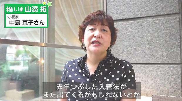 【NHK】不法滞在擁護ドラマ「やさしい猫」の原作者は共産党支持者で、推しが山添拓