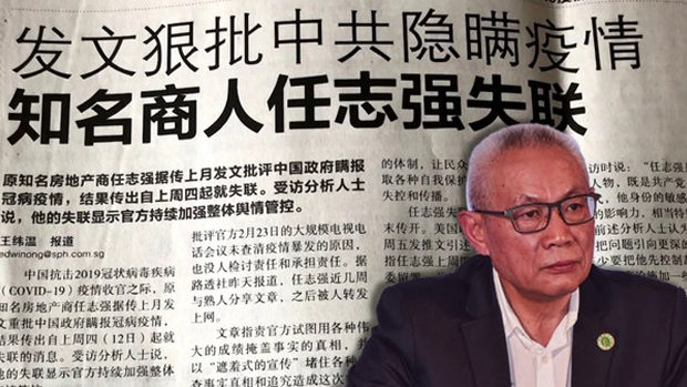 中国の不動産王、習近平を「道化師」と呼び批判 ⇒ 汚職・収賄・公金横領の罪で懲役18年!