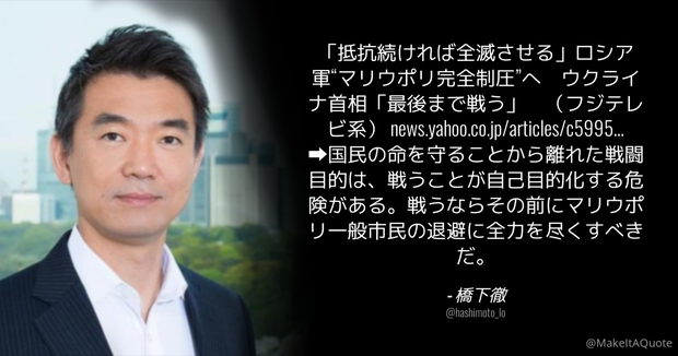 橋下徹
