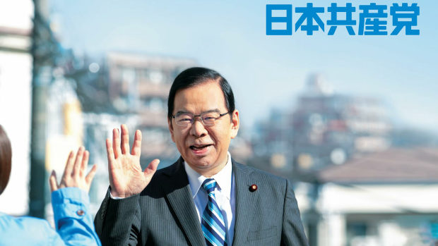 共産党